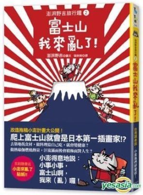 濟南到蓬萊需要多久，從天文地理的角度探討